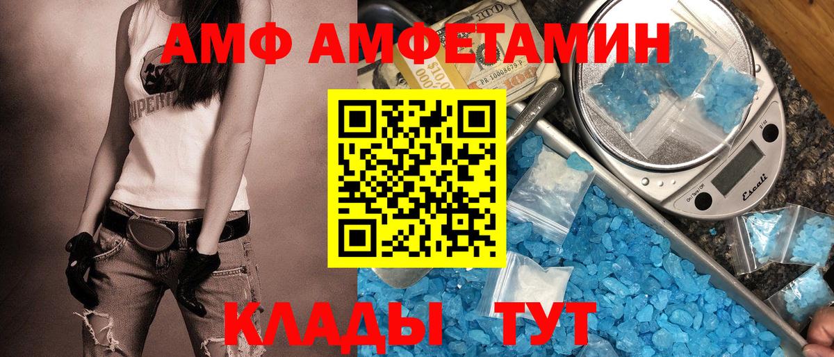 АМФ 98%  Вход с VPN  Amphetamine  Шарыпово  Amphetamine 
