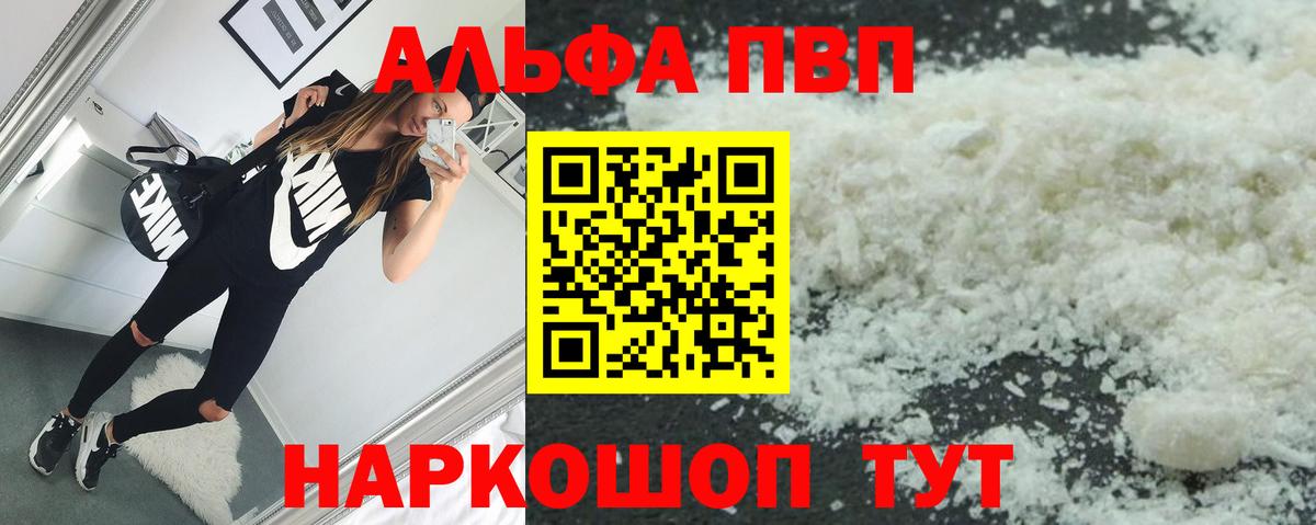 Alpha-PVP Crystall Шарыпово