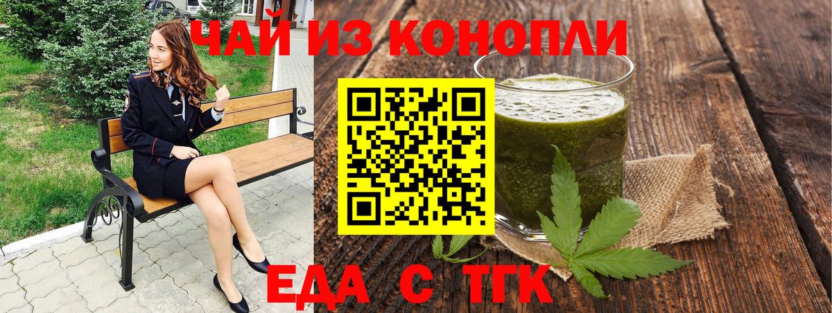 Шарыпово  Печенье с ТГК марихуана  Вход с VPN 