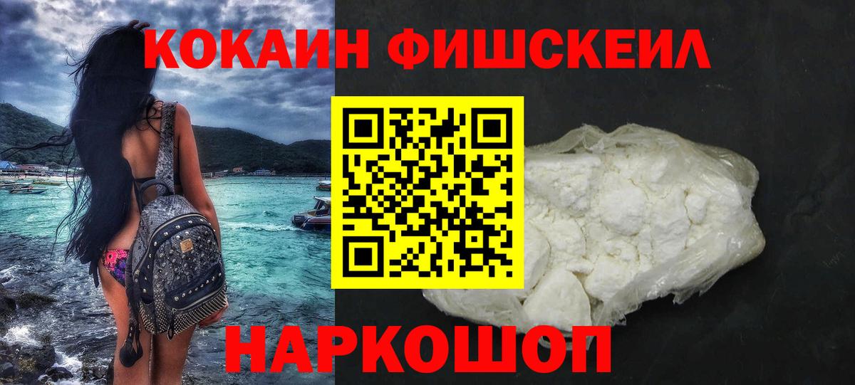 КОКАИН Колумбийский Шарыпово