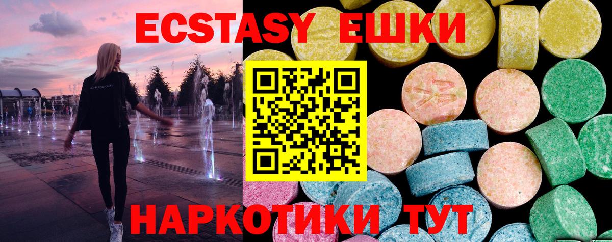 Ecstasy  ЭКСТАЗИ TESLA  Вход с VPN  Шарыпово  Ecstasy бентли 