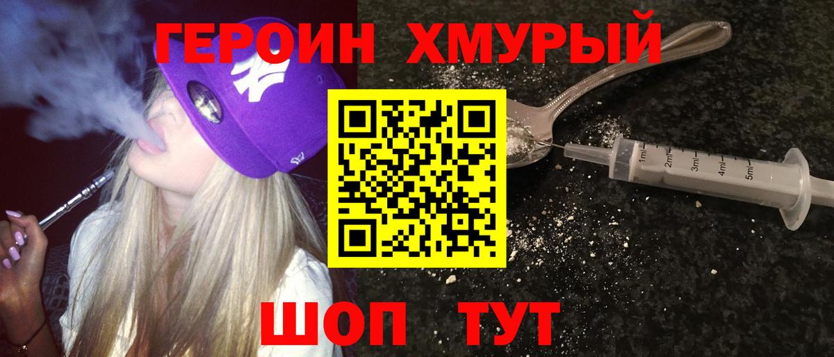 Шарыпово  Героин белый  Вход с VPN 
