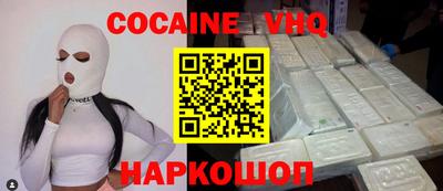 кокаин VHQ Нальчик