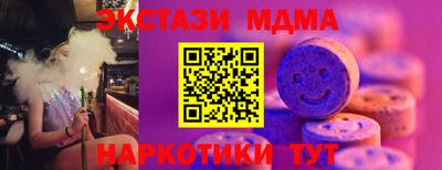 бутират Наро-Фоминск