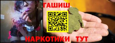 бутират Наро-Фоминск