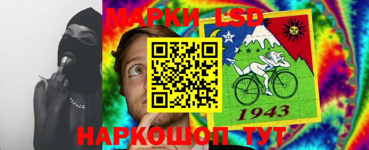 LSD-25 экстази ecstasy Шарыпово