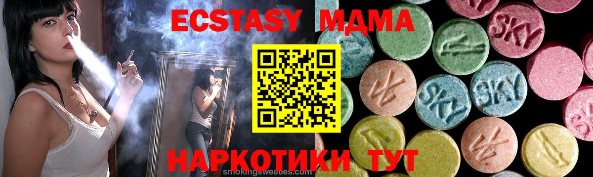 МДМА Molly  МДМА кристаллы  Шарыпово  MDMA  Вход с VPN 