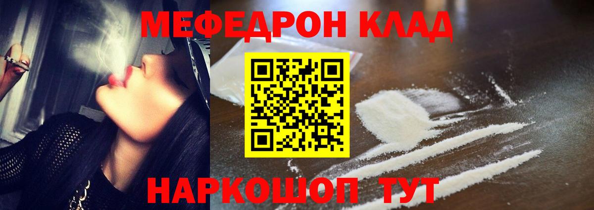 Мефедрон мука Шарыпово