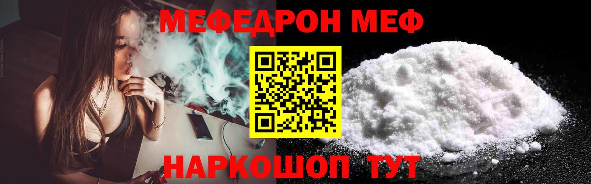 Шарыпово  МЕФ мука  МЕФ  МЕФ VHQ  Вход с VPN 