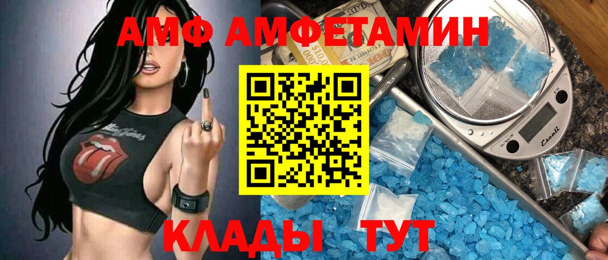 Первитин  Вход с VPN  Шарыпово  МЕТАМФЕТАМИН мет 