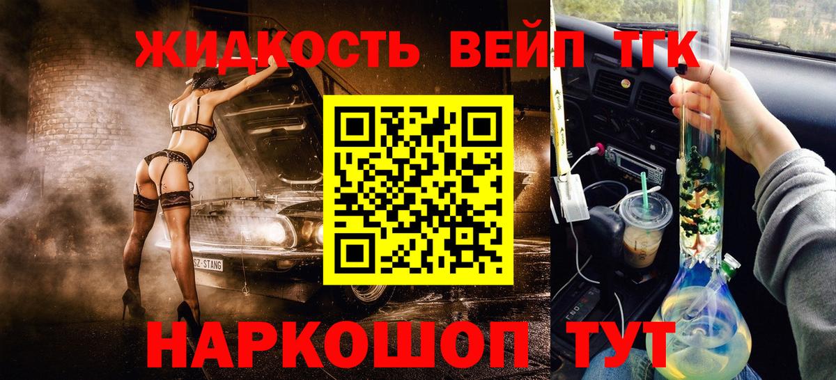 ТГК жижа Шарыпово