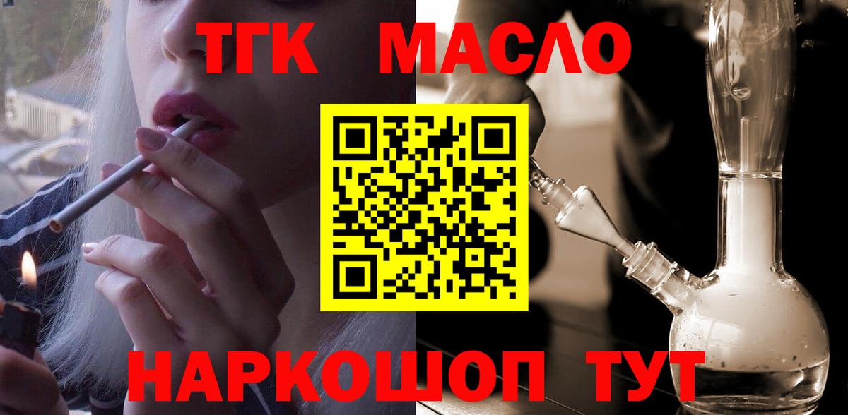ТГК вейп с тгк  Вход с VPN  Дистиллят ТГК жижа  Шарыпово 