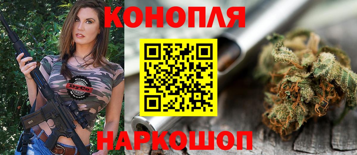Шарыпово  Каннабис гибрид  Бошки Шишки White Widow  Вход с VPN 
